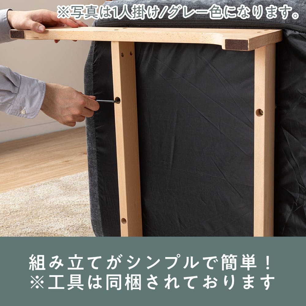 組み立て簡単!