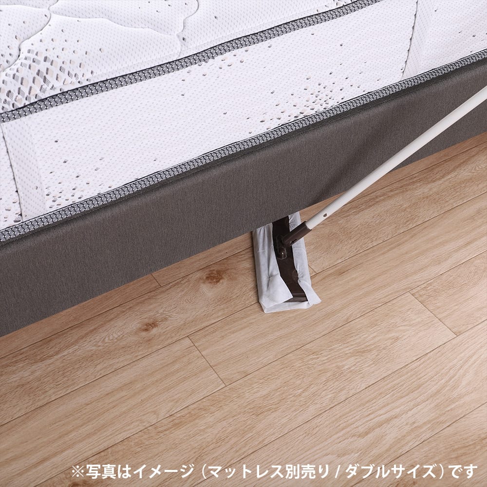 ベッド下も清潔に