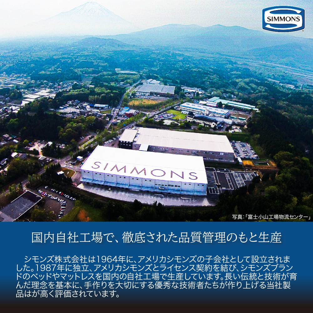 信頼の日本製