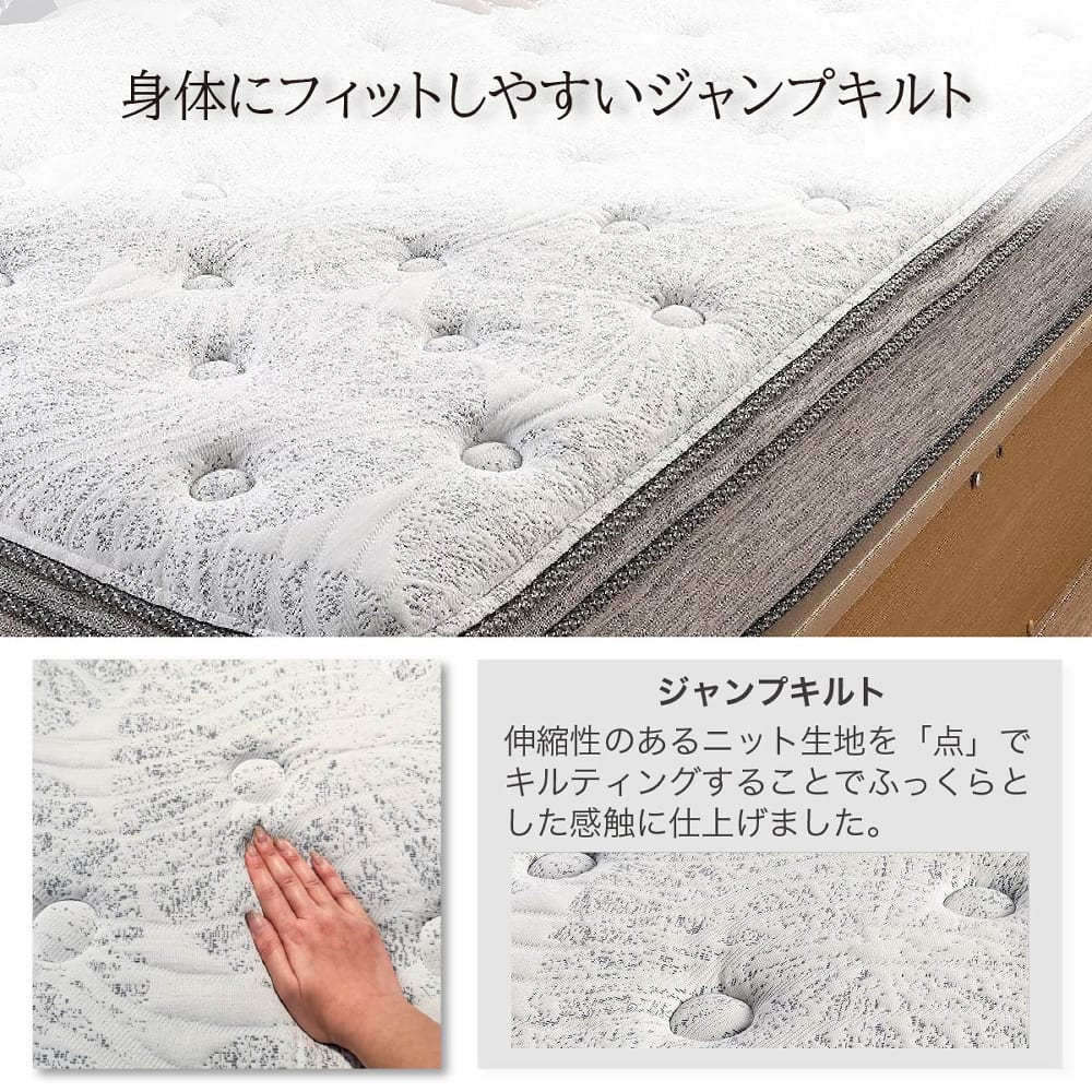 ジャンプキルトで表面ふっくら