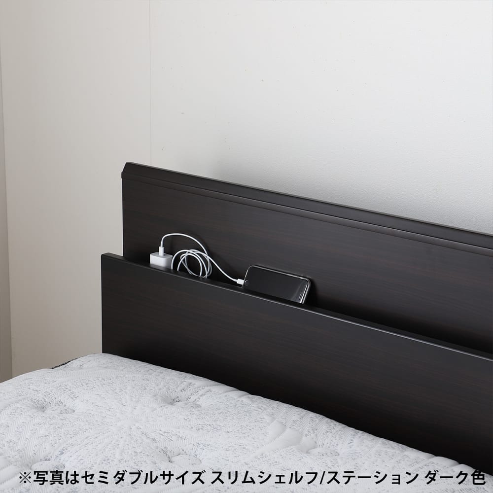 スマホが置ける立て掛け棚