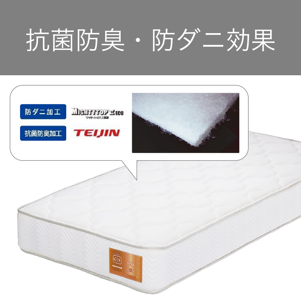 抗菌防臭・防ダニ効果